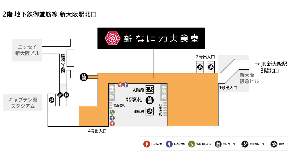 BW STATION 地下鉄新大阪店>